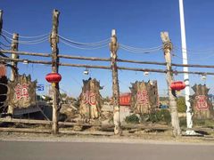 -镇北堡西部影城