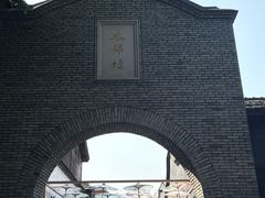 -三坊七巷历史文化街区