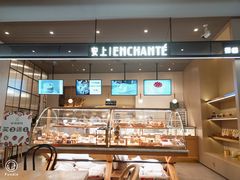 面包甜点陈列柜-安上烘焙 ENCHANTE(世纪汇店)