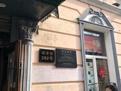 门面-老鼎丰(靖宇街总店)