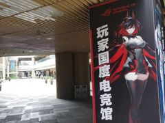 -易生活购物公园