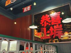 -恭喜上堓砂锅焗·海鲜大排档(闵行龙湖店)