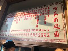 -清真•蜀风园(丁字沽总店)