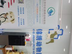 -喜多萌中农锦绣动物医院24H·猫科·牙科MRI·CT