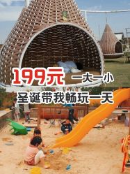 点击看大图 -小蜜蜂农场(凯德七宝购物广场店)