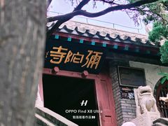 -蓬莱阁景区