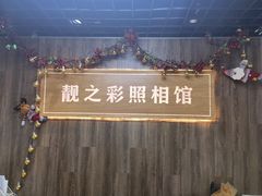 -柯达靓之彩影像网络(明瓦廊店)
