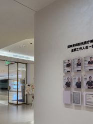 -深圳阳光医疗美容