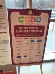 -北京新世纪儿童医院