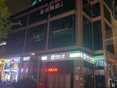 门面-新丰小吃(江陵路分店)