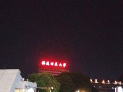 -福建师范大学(仓山校区)