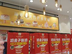 -味多美蛋糕(西安门店)