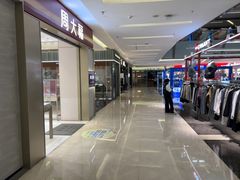 -福田卓悦INTOWN购物中心