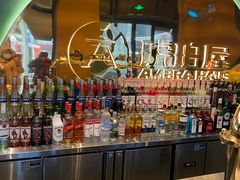 -Ambra Haus琥珀屋精酿餐厅(宝山店)