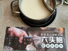 -集渔·泰式海鲜火锅(科华店)