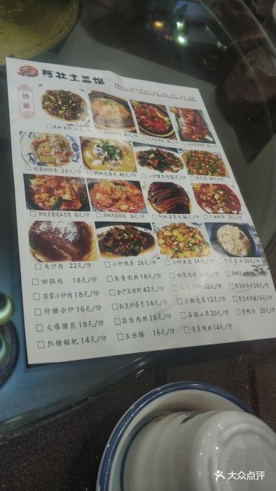 阿杜土菜馆(龙溪谷店)图片 第40张