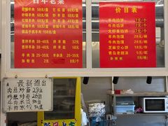 -馅饼粥·百年传承 since1926(中山路店)