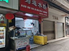 -何氏筠连水粉(明伦堂店)