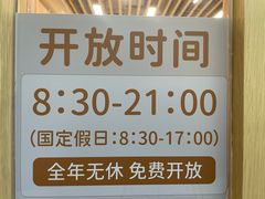 -浦东新区花木街道图书馆