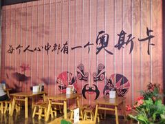 等候区-奥斯卡西元国际影城(4K激光巨幕&杜比全景声沙发座椅)