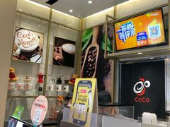-CoCo都可(天虹广场)