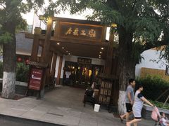 -水煮三国·川鲁江湖菜(香山店)