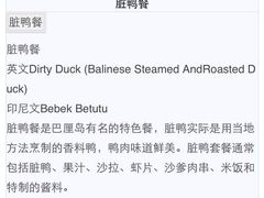 Crispy&nbsp;Duck&nbsp;Restaurant-Crispy Duck(Bebek Garing)
