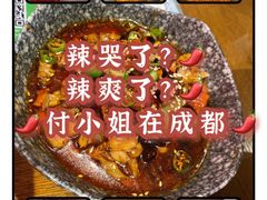 -付小姐在成都(五道口店)