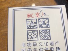 -印象鲵宴·张家界地标美食名片(溪布街店)