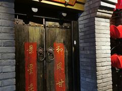 门面-北平盛世·新京菜·北京烤鸭(劲松·双井店)