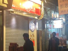 -珍妮曲奇聪明小熊(上环店)