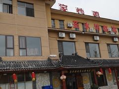 -崮乡圣水坊赵家炒鸡(花都店)