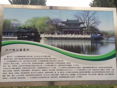 -二一九公园