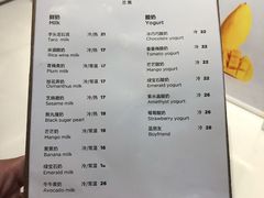菜单-兰熊鲜奶(西直门凯德mall店)