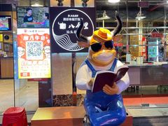 -八合里牛肉火锅(八合里总店)