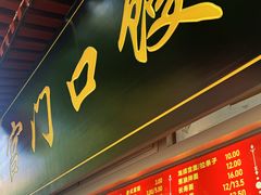 -宫门口馒头铺(创始人总店)