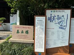 -东山雕花楼