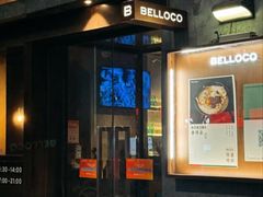 -BELLOCO倍乐(静安店)