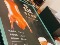 -紫光园·烤鸭·北京菜(团结湖店)
