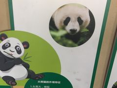 -宁波野生动物园
