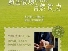 -阿嬷手作(上海万象城店)