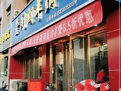 门面-壹阁胡羊焖饼(特色小吃街店)