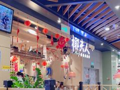 -椰夫人·养生椰子鸡(金沙洲永旺店)