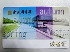 -金陵图书馆