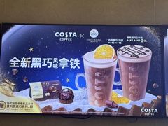 -COSTA COFFEE(中粮祥云店)
