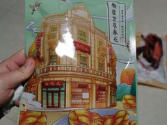-皇饭儿·王润兴酒楼(河坊街店)