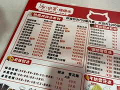 -冰冰酱老味刨冰绵绵冰(爱国道店)