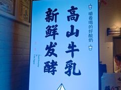 -我是酸奶君(壹方城店)
