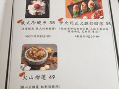 菜单-吃饼人西餐(南开店)