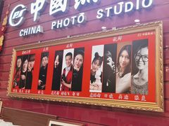 -中国照相馆(清河万象汇店)